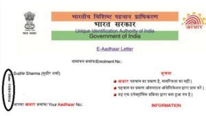 check aadhaar issue date